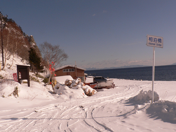 The end of the line...the road is impassable in winter beyond this point. Note the Kuril Islands in the distance.